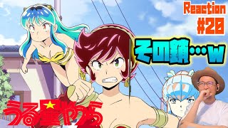 うる星やつら 20話 リアクション Urusei Yatsura 2022 Episode20 Reaction