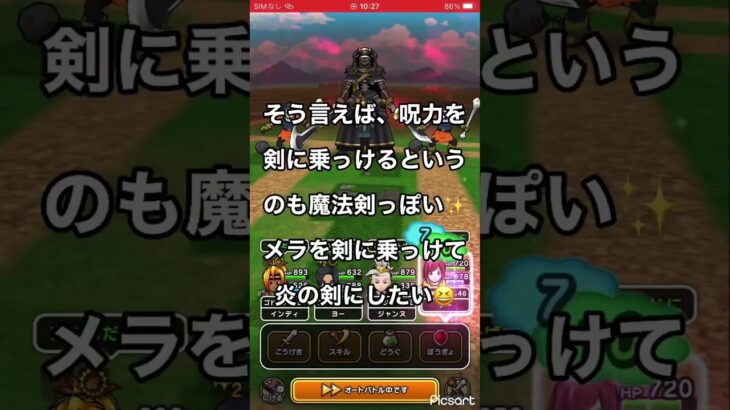 【ドラクエウォーク】強運の無課金妻が竜神の鎧をゲットしてくれました✨フルオートで月夜の将Lv20★魔剣士目指して魔法戦士レベ上げ中👊その３｜フルバージョンはコメント欄から★勇者&異世界おじさん目指す