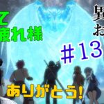 【Reaction】異世界おじさん 13話 リアクション Uncle from Another World Episode 13