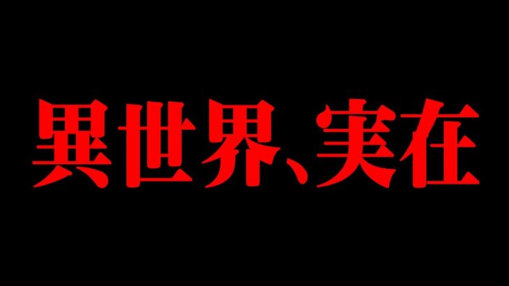 山奥で見つけた日本最大級の謎。まるで異世界のような場所の正体がヤバすぎた… 【 都市伝説 ツタンカーメン エジプト ルーブル彫刻美術館 】