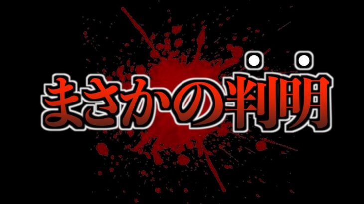 【まさかの判明】ここで？誰も予想していなかった部分で衝撃情報が公開される..。【※ネタバレ考察注意】