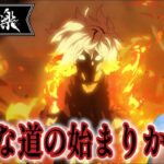 地獄楽 1話 リアクション Jigokuraku  Episode1 Reaction