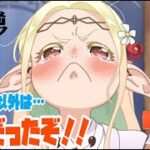 江戸前エルフ 1話 リアクション Otaku Elf ( Edomae Elf)  Episode1 Reaction