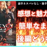 映画　東京リベンジャーズ2 血のハロウィン編：運命の見どころ徹底解説！