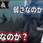 地獄楽 3話 リアクション Jigokuraku  Episode3 Reaction