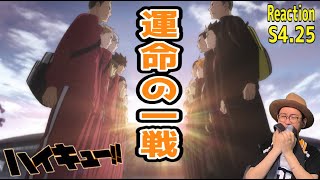 ハイキュー 4期 25話 リアクション Haikyu Season4 Episode25 Reaction