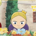 TVアニメ「王様ランキング 勇気の宝箱」WEB予告　第三話「ヒリングの旧友」「ダイダと魔法」