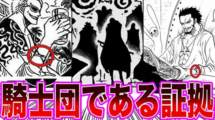 【最新1083話】これは決定的！？意外な2人の違和感に気づいた読者の反応集【ワンピース】ネタバレ注意