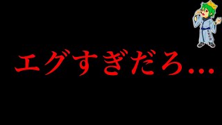 【呪術廻戦 223話】もう…めちゃくちゃ…※ネタバレ注意【やまちゃん。考察】