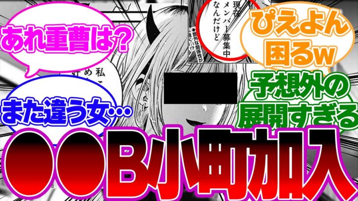 【アニメ8話】誰も予想できない！？アクアあかね結成からの●●がまさかのB小町加入!?【推しの子反応集】