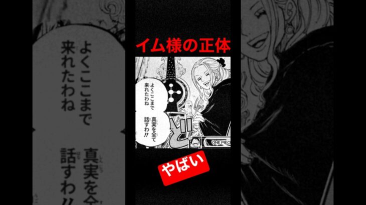 ワンピース最新話ネタバレ⁉︎ #ネタバレ #最新話 #ワンピース #onepiece #1085