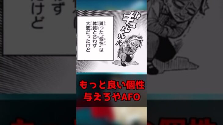 【ヒロアカ】内通者が判明した時の読者の反応集