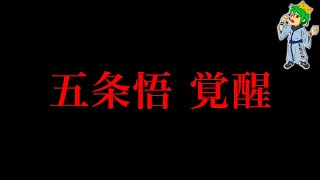 【呪術廻戦 226話】エグすぎやろ…※ネタバレ注意【やまちゃん。考察】