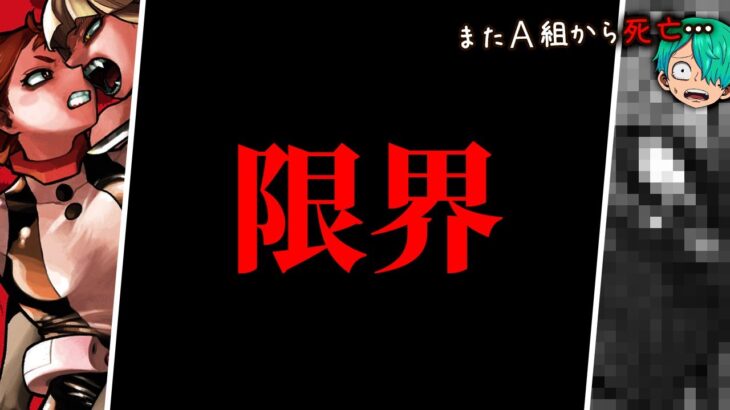 【ヒロアカ 最新391話】ガチで◯◯が異次元すぎ… 史上最悪の展開を徹底解説&考察！！【僕のヒーローアカデミア】【考察】【No.391まで】※ネタバレ注意