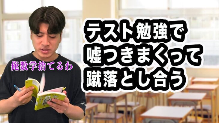 田中くんは蹴落としたい【かぐや様は告らせたい】