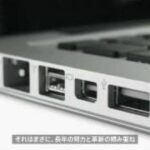 Macbook Pro ユニボディ