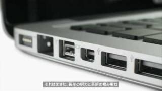 Macbook Pro ユニボディ