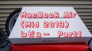 MacBook Air (Mid 2013) レビュー　Part1