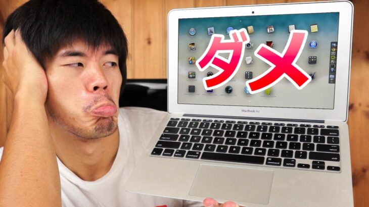 Macbook Air 11インチのココがダメ！画面小さすぎて作業しづらい