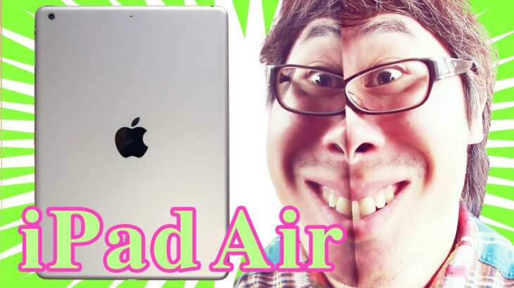 iPad Airを真面目にガッツリレビュー！ / Apple iPad Air 128GB
