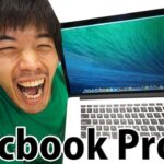 ハイスペックで高重量！Macbook Pro15インチ開封レビュー！