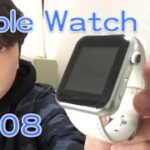 アップルウォッチ 開封 レビュー/Apple Watch 偽物 /アップルウォッチ/Apple Watch Review