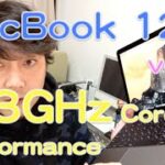 Macbook/Macbook 12 レビュー/Macbook  Review vol.3/macbook Performance/一週間使用レビュー/1 3GHz