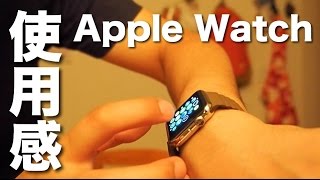 Apple Watch 一週間使ってみての感想レビュー/使用感はいったいどうなの？