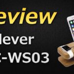 【iClever】IC-WS03 Apple Watch スタンド レビュー【Volx】