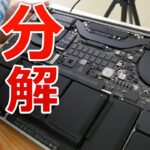 埃だらけ…MacBook Proの分解掃除！