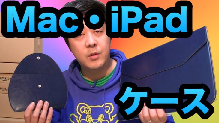 【Te-Rich】 iPad Pro MacBook Air スリーブケース12.9インチに対応 ポケット付き 【mucciTV】【商品提供動画】【タイアップレビュー 】 sub4sub