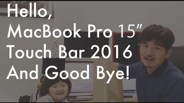 MacBook Pro Retina 15″ Touch bar 2016　レビュー＆不具合＆返品！