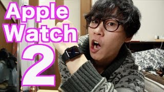 Apple Watch Series2 ゲットしてたからレビューするね！