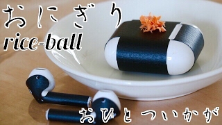 AirPods用のスキンシールがまるでおにぎりなんだが…   AirPods用スキンシールレビュー！These goods are a rice-ball at all.