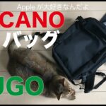 MacBook Proにピッタリ：TUCANO（トゥカーノ）のバックパック「TUGO」レビュー／イタリアのPCバッグブランド