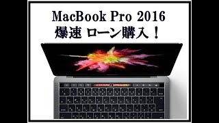 【大学生にオススメ】2017年 12インチ MacBookをレビュー/12回払いローンで購入のマル秘話