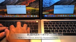 MacBook Pro 2018 レビュー