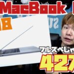 【新型】MacBook Pro 2018  15インチ!!  メモリが最大32GBになってる( ´∀｀)  開封レビュー♪
