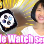 【開封】Apple Watch Series 4 44mm レビュー！ 画面拡大＆速くなった？