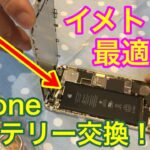 iphone 6 6s バッテリー 交換 液晶パネル を取り外さないやり方 がこちら！解説付