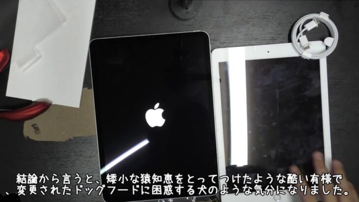 【レビュー】11インチiPad Pro買たｗｗｗｗｗ【Apple】