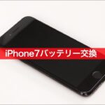 日本一分かりやすい iPhone 修理動画 iPhone 7 バッテリー交換 | 自分で修理.COM