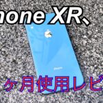 iPhone XR 1ヶ月使用レビュー！XRで過ごしたある1日。Walking on a street in HARAJUKU with  iPhone XR camera!