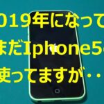 素人でも出来る！ Iphone5cバッテリー交換