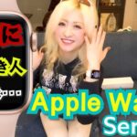 【便利すぎ】Apple Watch Series4レビュー！スポーツやってる人と社畜は買うべき【ロードバイク女子】