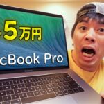 【総額45万円】初の8コアCPU搭載した新型MacBookProがキター！2019年15インチモデル