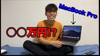 【レビュー】ただの大学生がMacBook Proを買って開封してみた。驚きの○○万円！？【いっちゃんFC】