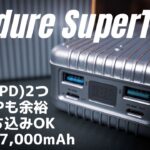 【レビュー】15″ MacBook ProもOK。機内持ち込み可能な大容量モバイルバッテリー「Zendure SuperTank」