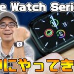 新型Apple Watch Series 5を開封レビュー！初日使っただけで感動の連続で驚きが隠せない【アップルウォッチ５】