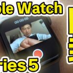 Apple Watch Series5ようやく開封！少し使った感想とありがとうSeries4